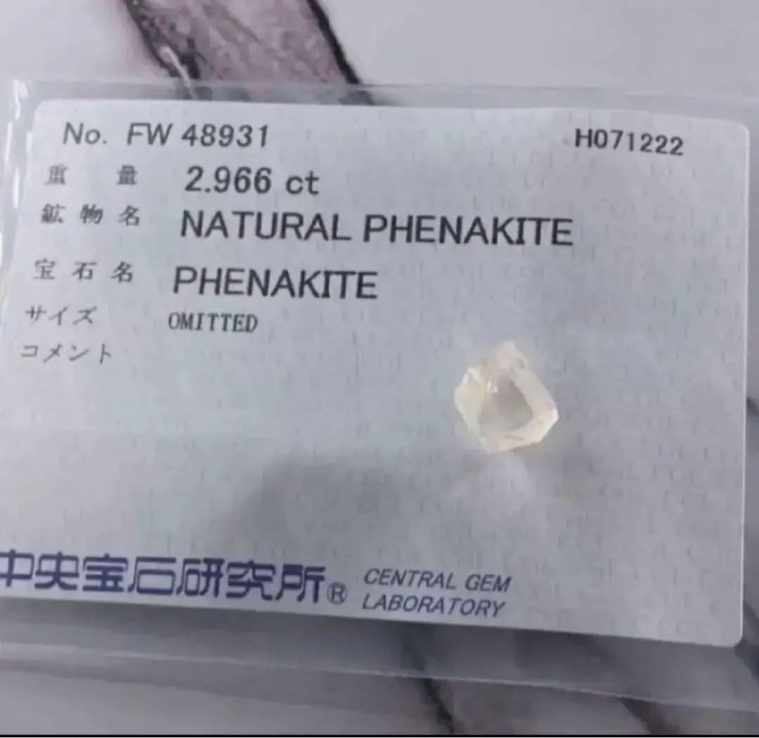 フェナサイト フェナカイト 原石 パワーストーン ミャンマー モゴック 天然石