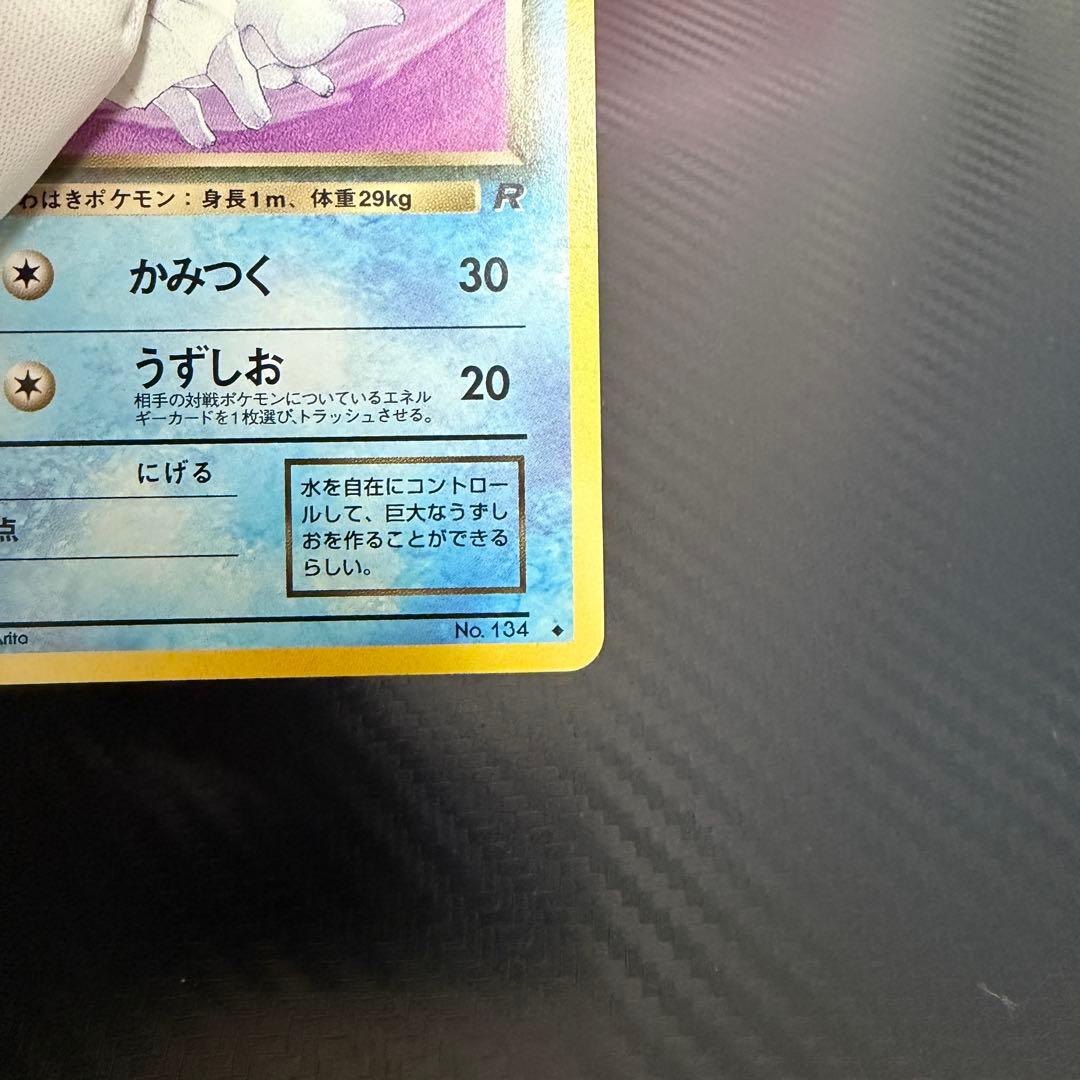 【ロケット団】旧裏まとめ売り　ポケモンカード　18枚