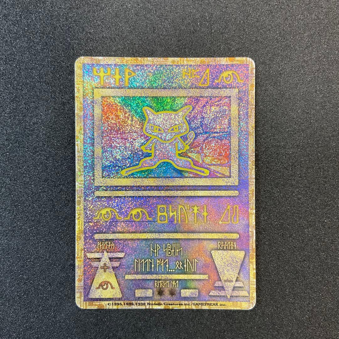 古代ミュウ　エラー版　ポケモンカード　映画　幻のポケモンルギア爆誕　パンフレット