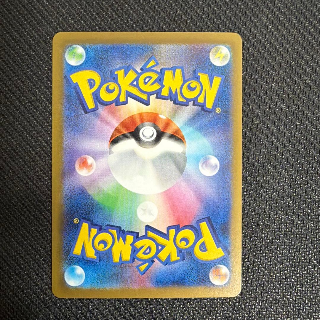 【美品】メガゲンガーex SAR