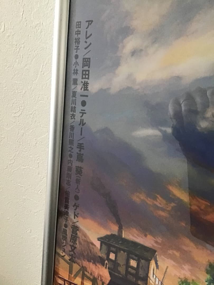 ★セール/B2ポスター/ゲド戦記/スタジオジブリ/ポスターフレーム付/ピン穴無し