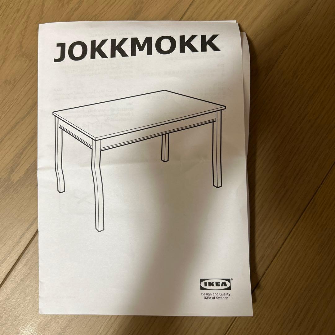 【直接取りに来てくださる方限定/川崎市】イケア　ダイニングテーブル　ヨックモック