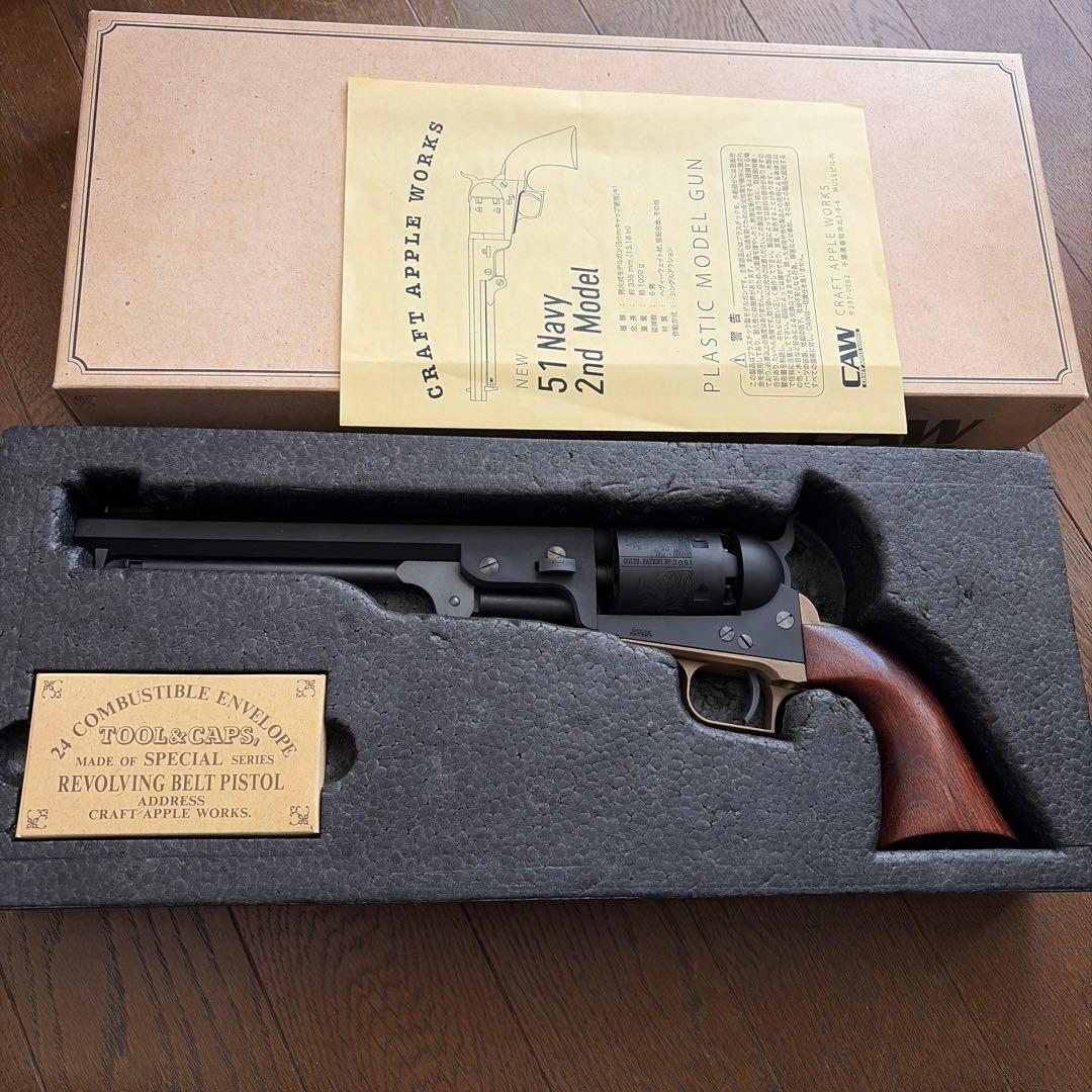 CAWコルト51ネービー2ndモデル