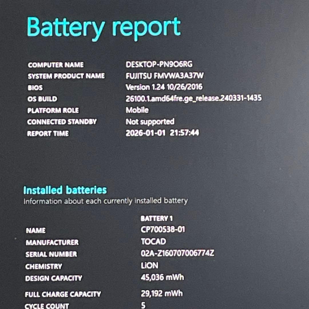 富士通 LIFEBOOK/Corei7/16GB/SSD512GB/ブルーレイ