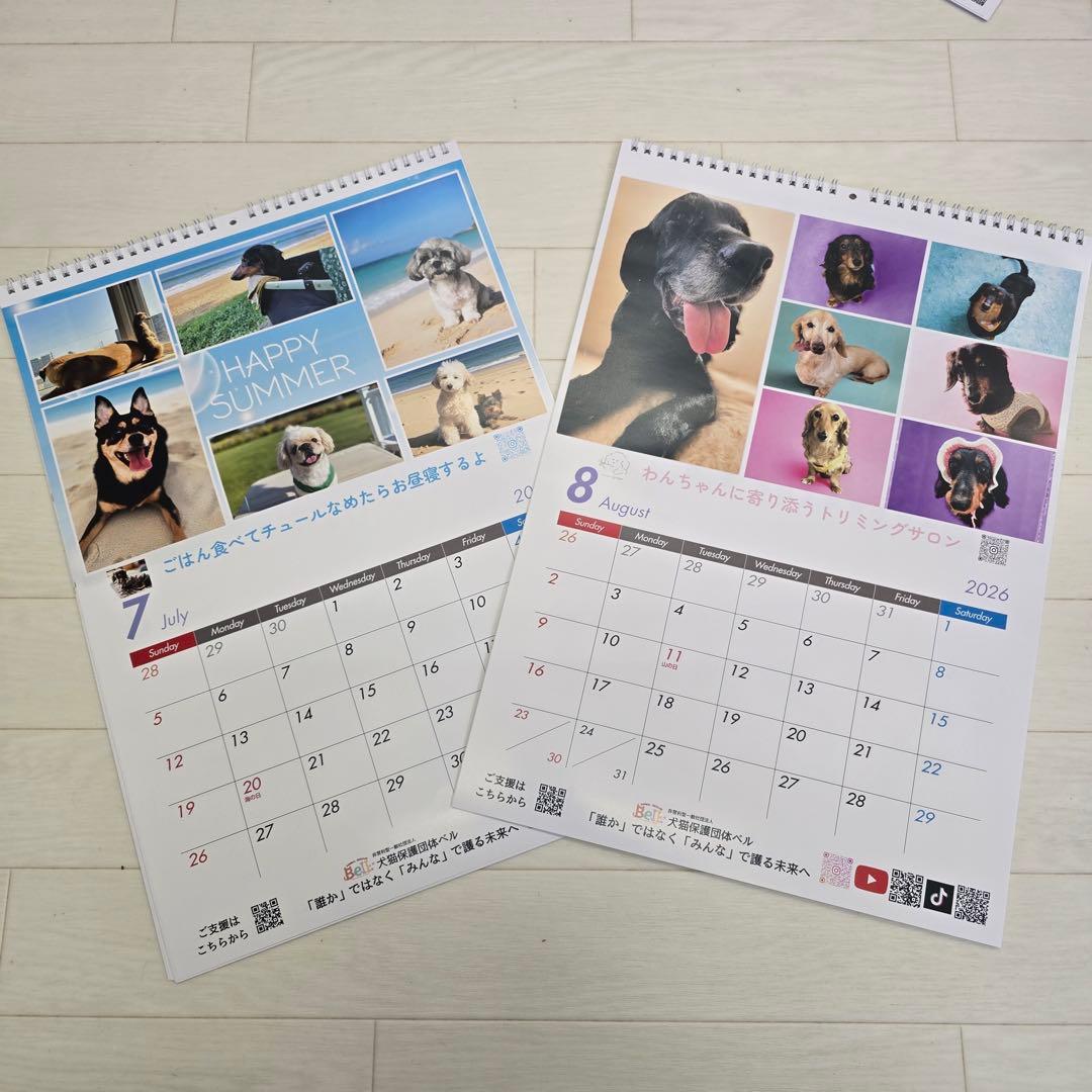 ①『犬』壁掛けチャリティーカレンダー10枚セット