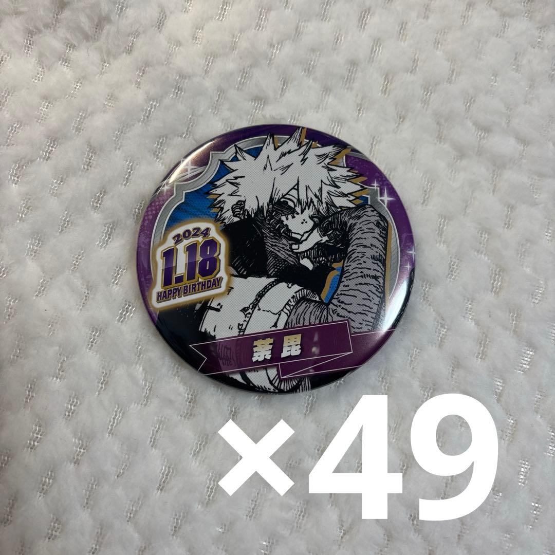 荼毘 バースデイ缶バッジ2024