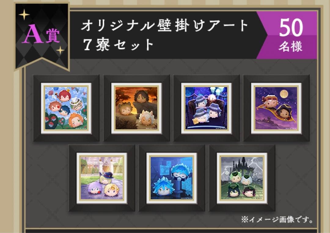 ツイステ ツムツム A賞 額入りアート イグニハイド イデア オルト