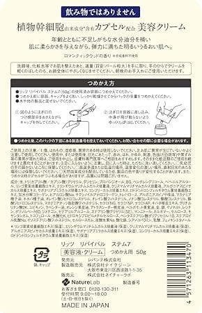 リッツ リバイバル ステム7　詰め替えパック　50g 　４個セット