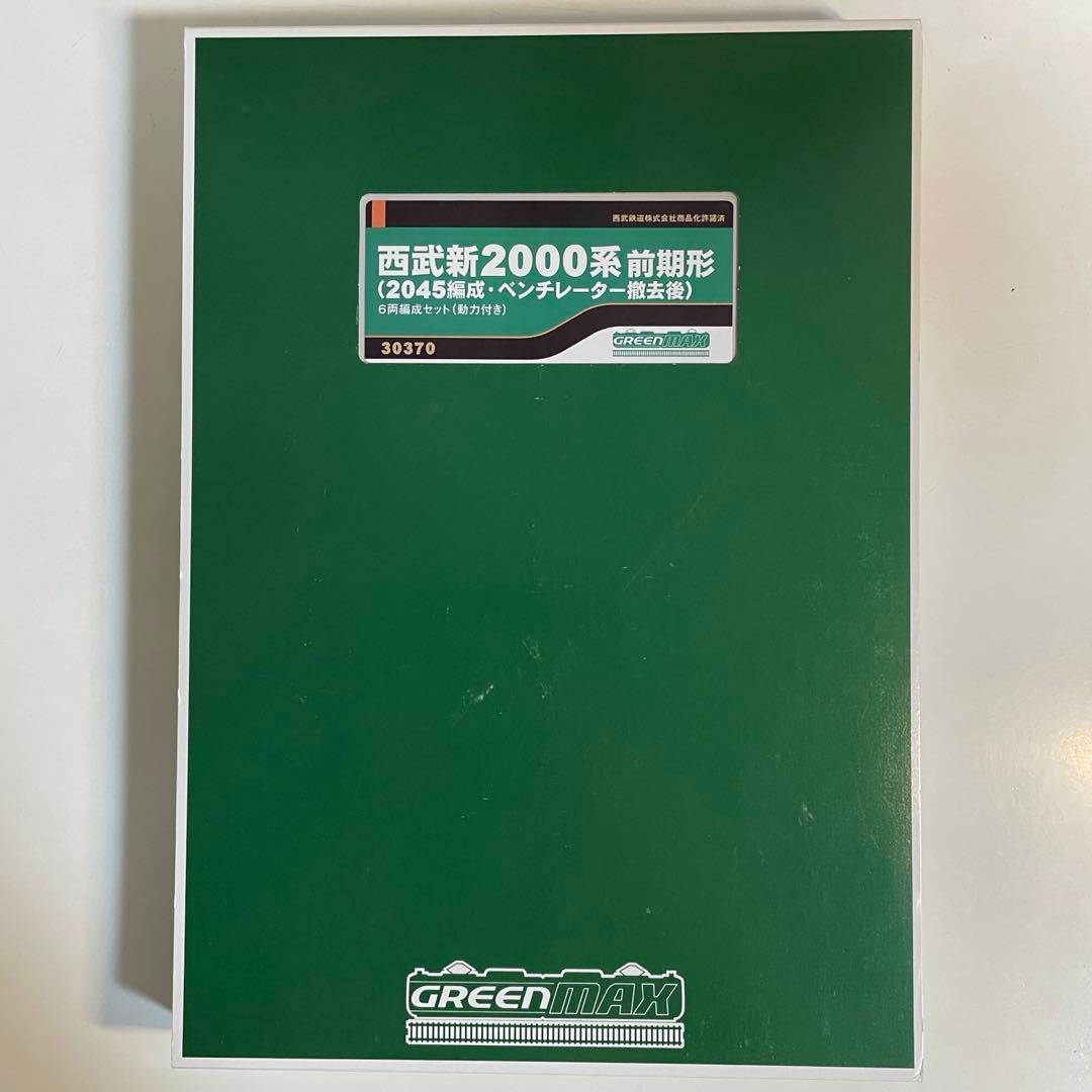 グリーンマックス 西武新2000系前期形2513編成＋2045編成 10両セット