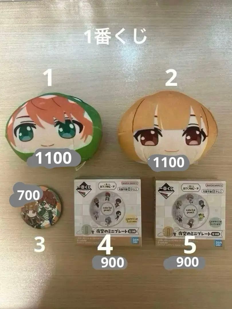 【全て送料込み】カラフルピーチグッズまとめ売り