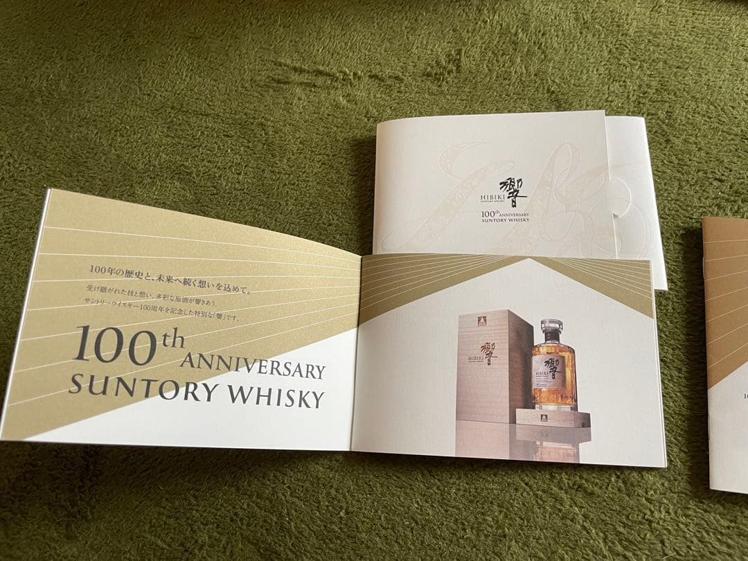 サントリーウイスキー響　100周年アニバーサリーブレンド　700ml ※値下げ￼