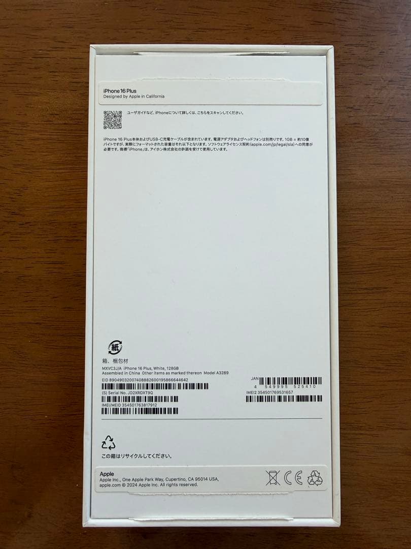 スマートフォン本体 Apple iPhone 16 plus 128GB
