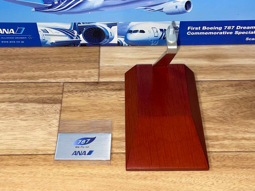 [非売品]ANA B787-8 鯖塗装 1/200 We fly 1st木製台座