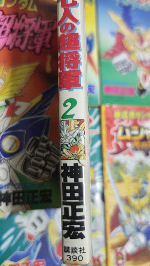 BB戦士　漫画等　全14冊セット