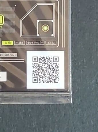 【激レア未開封品】大谷翔平 2013 オーナーズリーグ インフィニティ 投手版