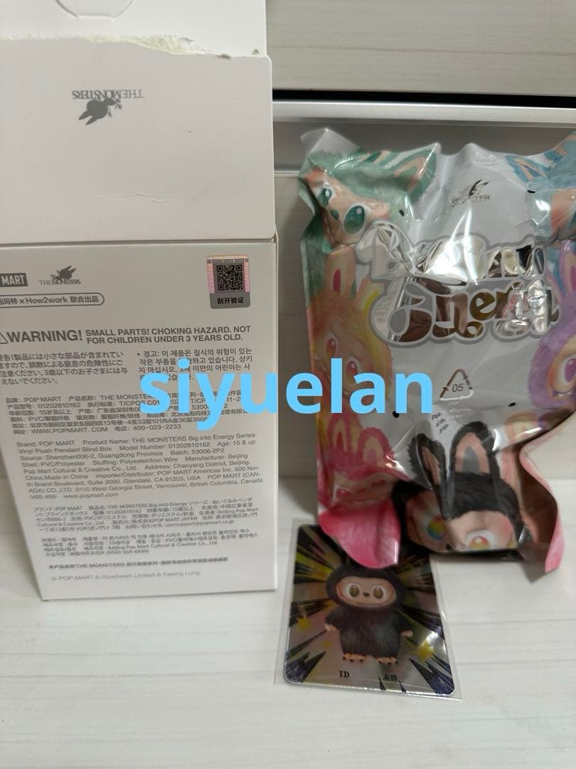 正規品 Big into Energy ラブブ シークレット