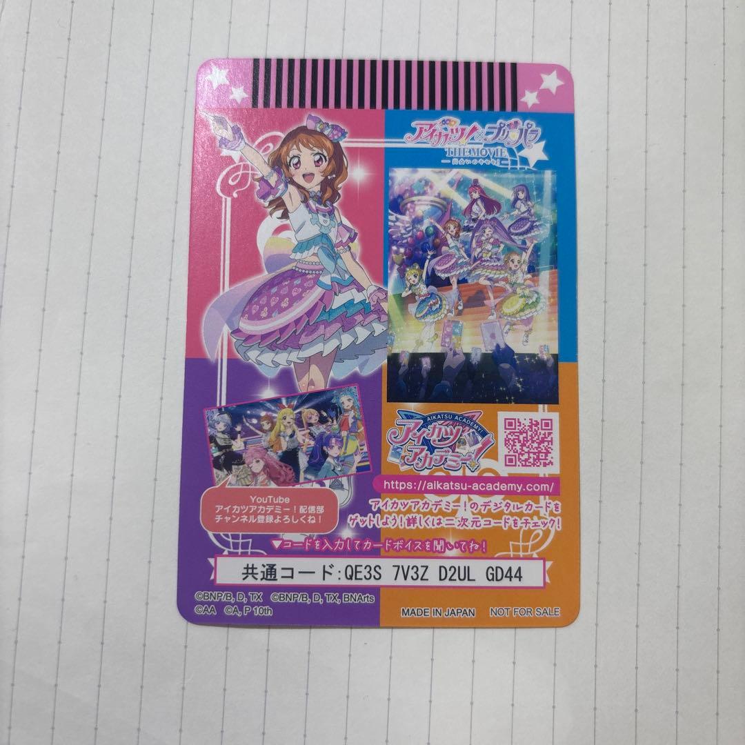 アイカツ×プリパラ THE MOVIE 特典アイカツカード　プリチケ　サイン