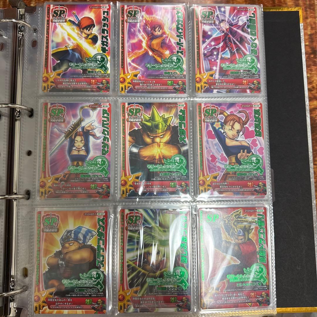 ドラゴンクエスト SPカード 18枚セット