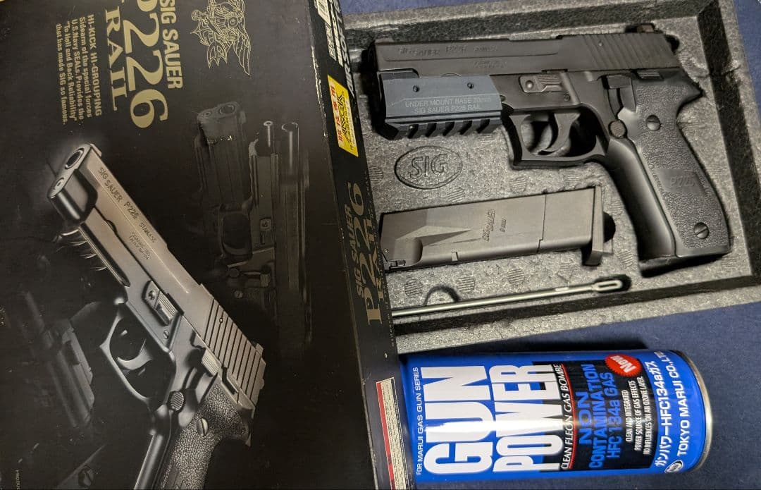 マルイ SIG SAUER P226 RAIL