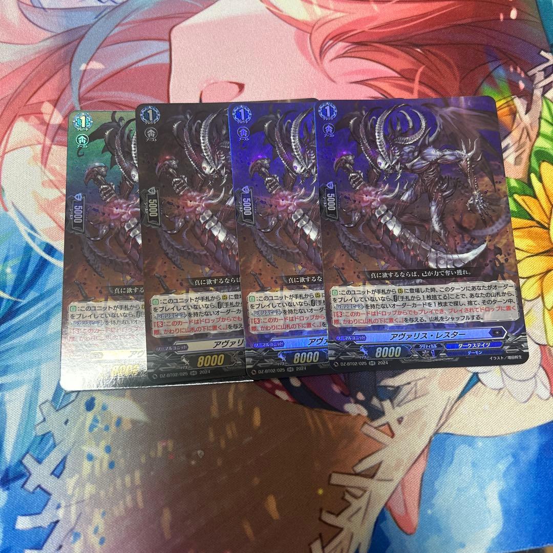 アヴァリス・レスター【RR】{DZ-BT02/025}《ダークステイツ》