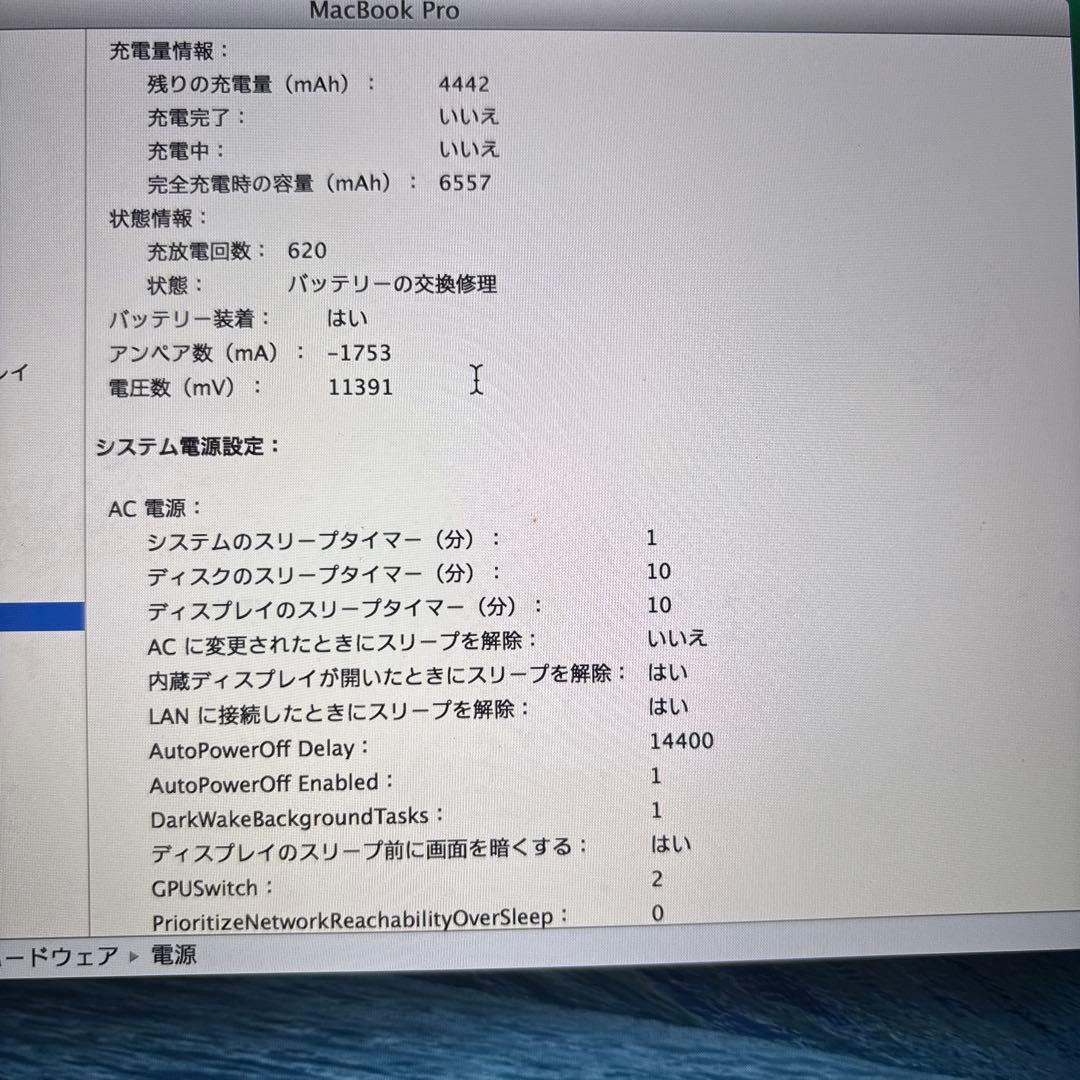 【大容量メモリ】MacBook Pro A1398 i7 16GB 充電器付き
