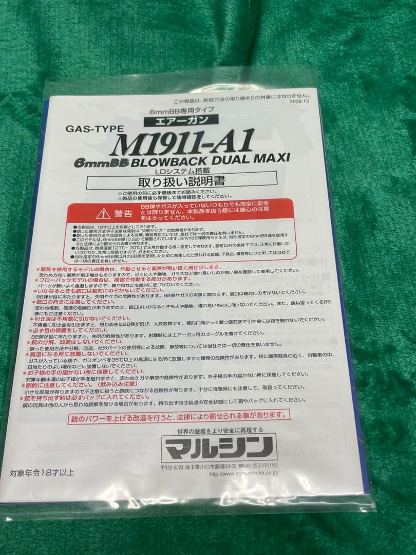 M1911-A1 ガスブローバックモデルガン