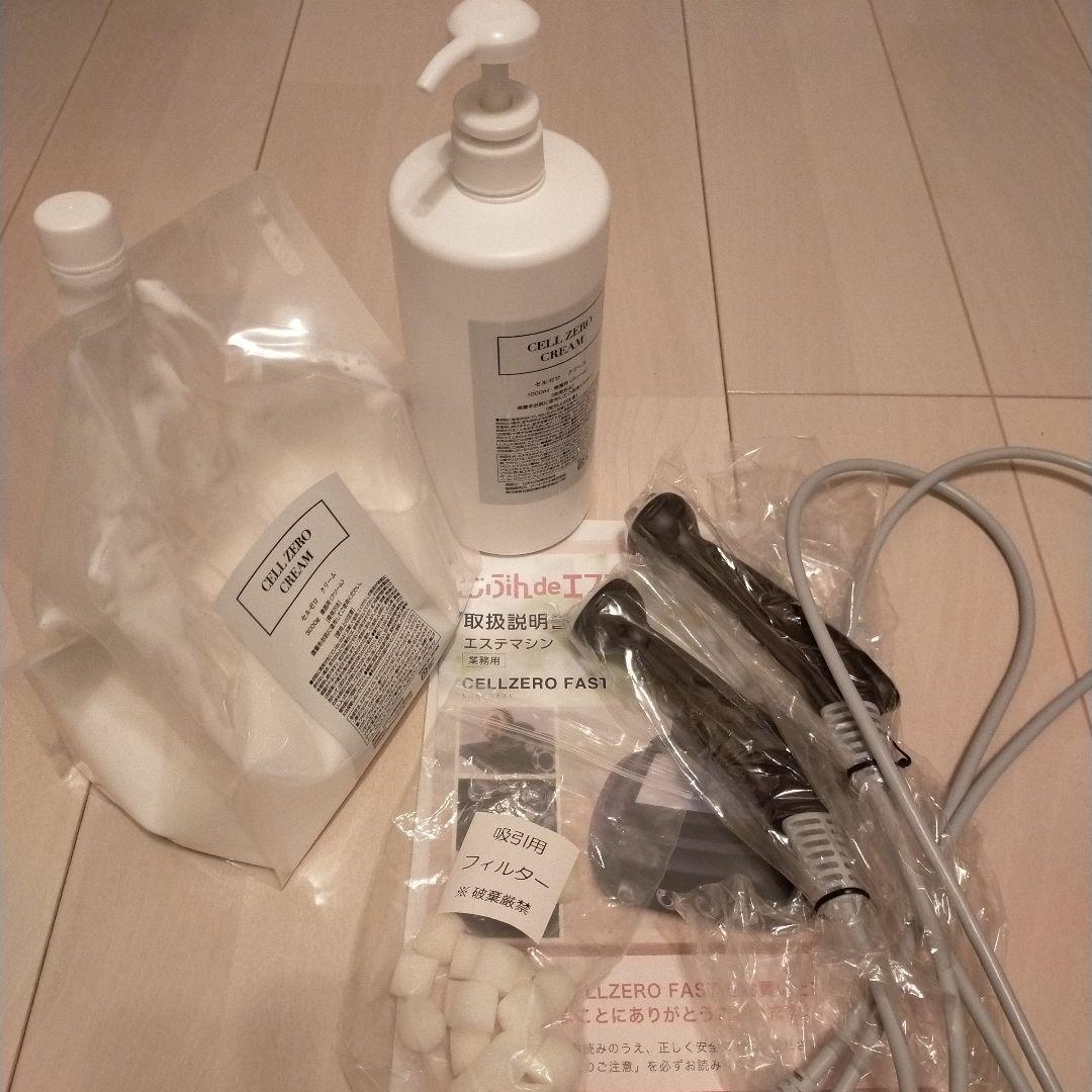 自分でdeエステセルゼロマシン