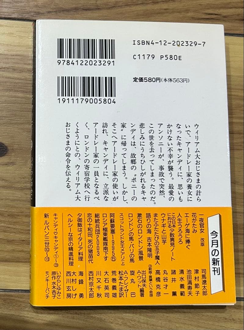 【美品】キャンディキャンディ　CANDY♡CANDY ☆全巻帯付きセット☆