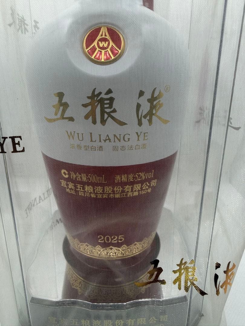 未開封 高級白酒 五粮液 500ml 52% ギフトボックス入り