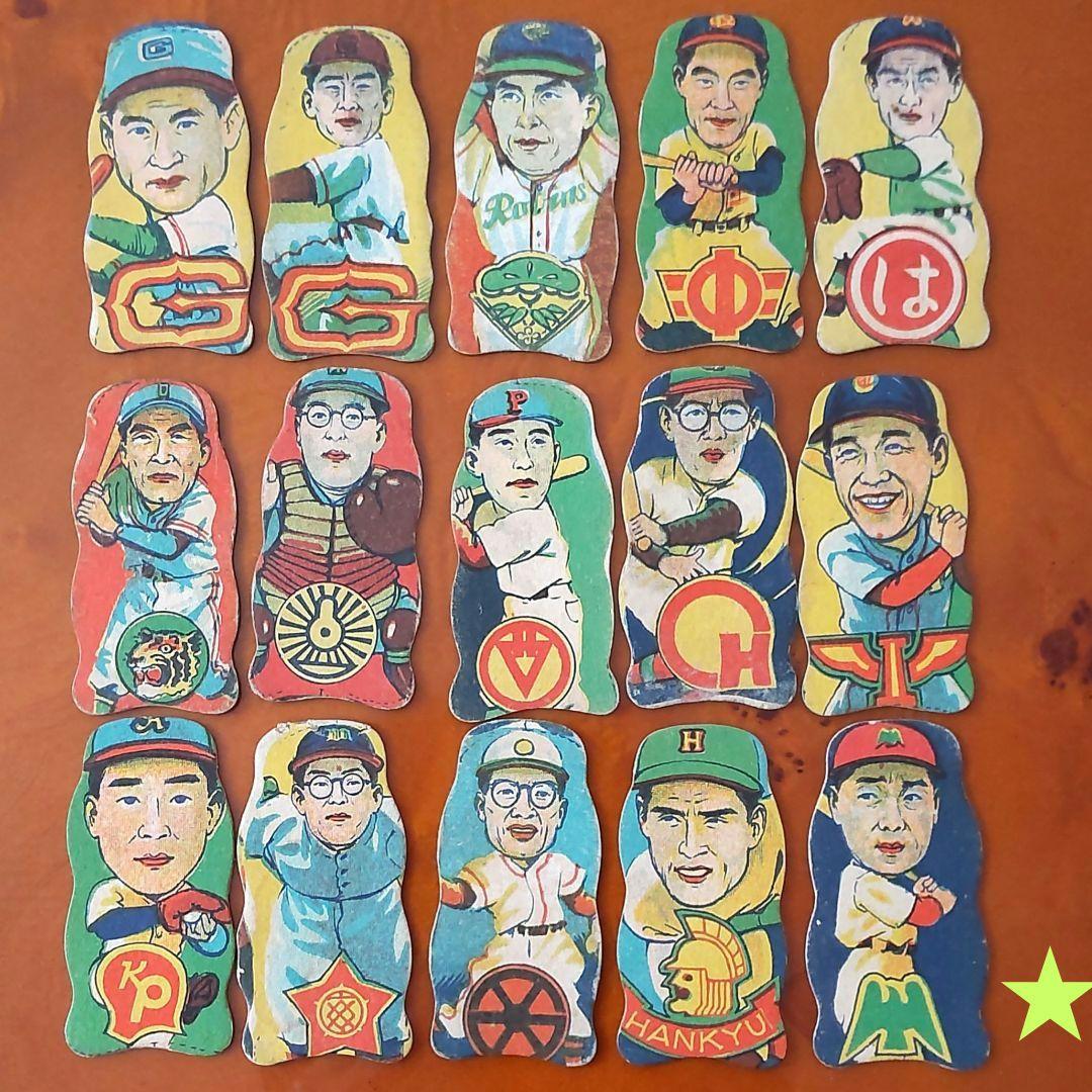 【希少】昭和20代セ・パ両リーグスター選手人型めんこ 野球めんこ 昭和めんこ