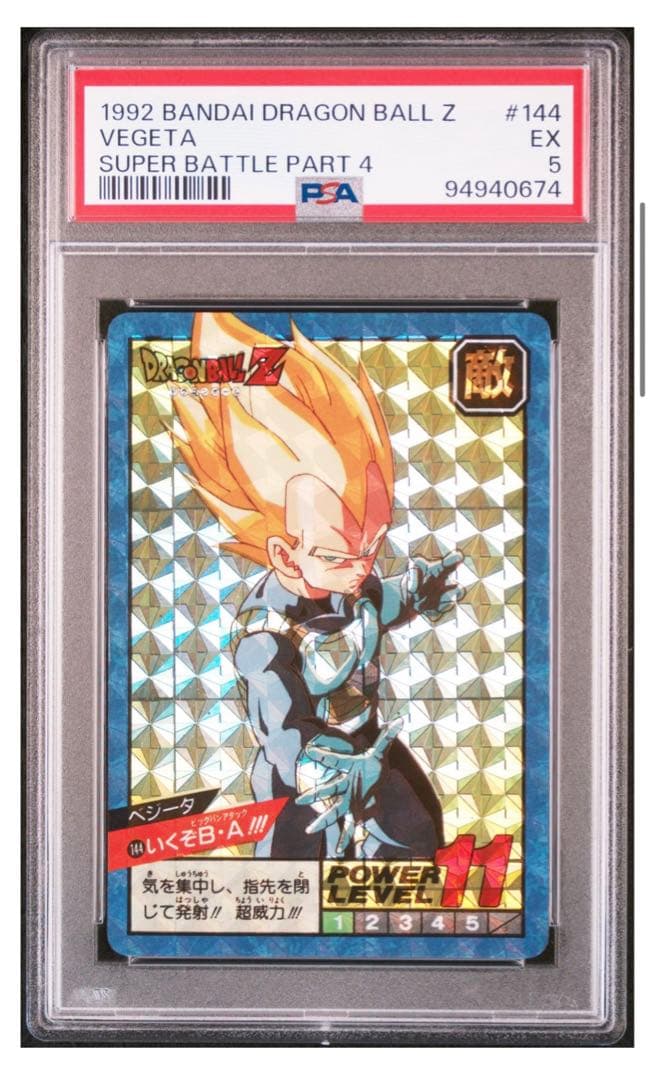 【PSA鑑定品】 【完全未剥がし】No.144　いくぞB・A!!! ベジータ