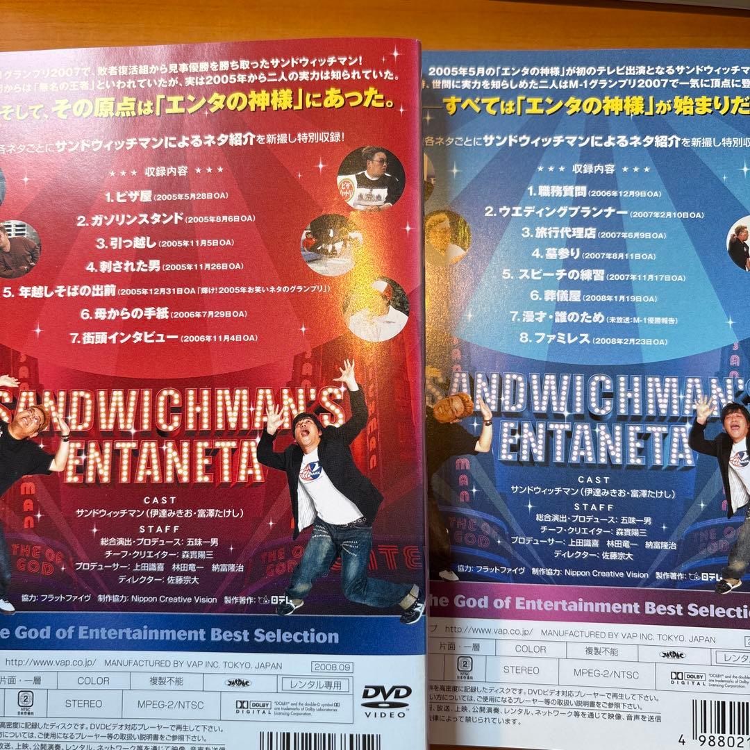 サンドウィッチマン　 DVD 12枚セット　エンタねた　エンタの神様