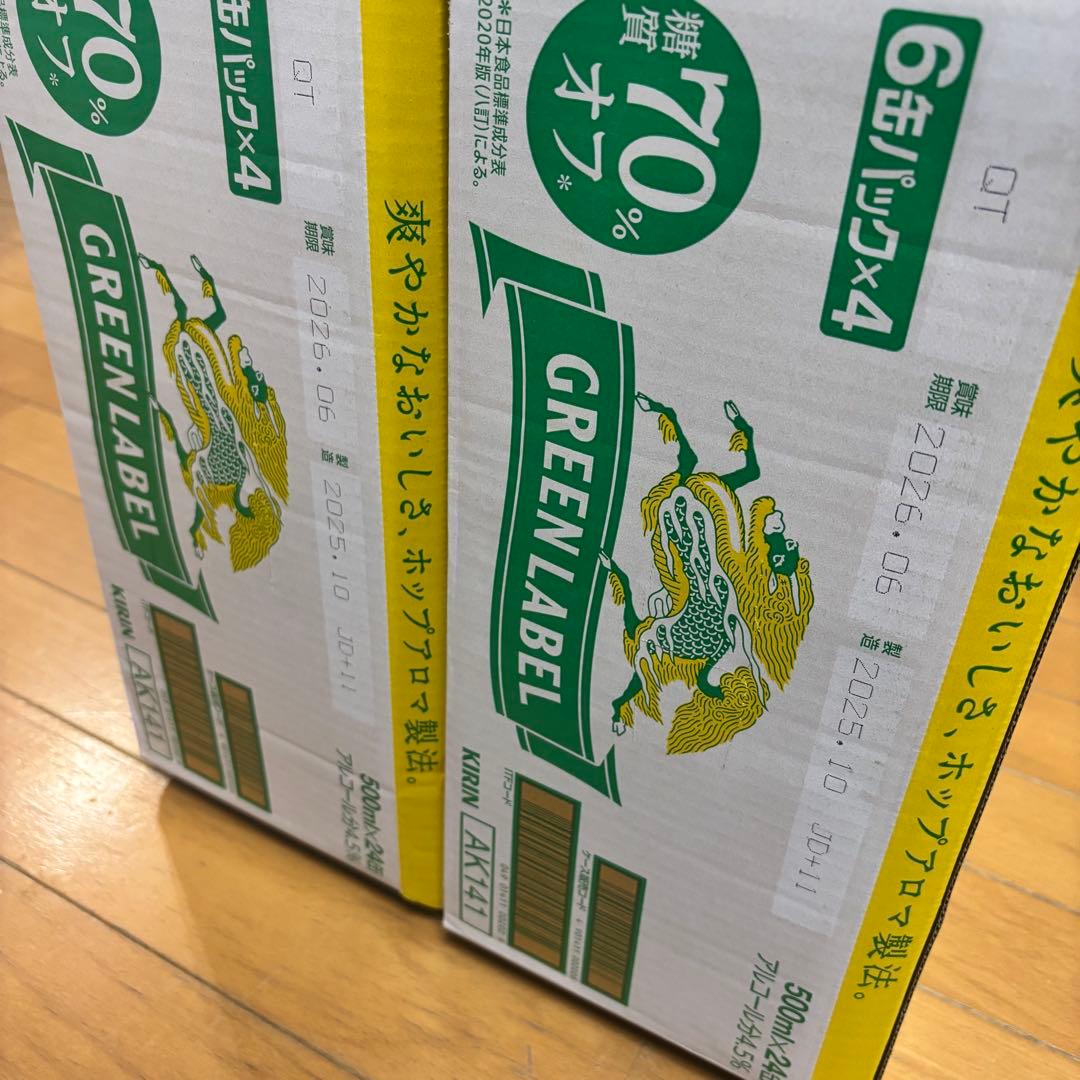 KIRIN GREEN LABEL 500ml x 24 2セット売り