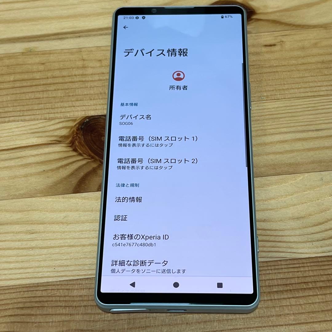 浜*西様 SONY Xperia1 IV SOG06 12GB 256GB 28