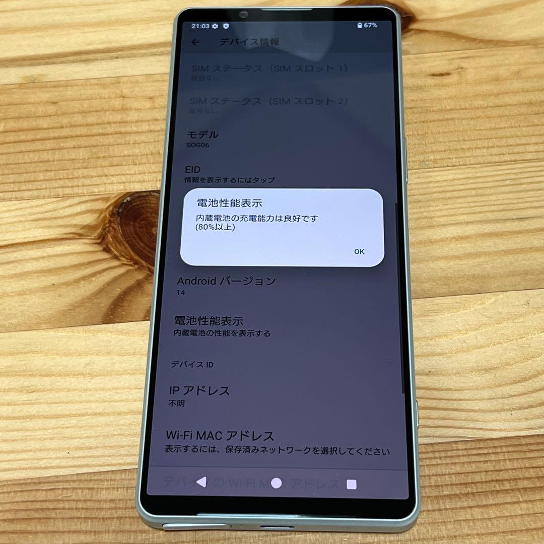 浜*西様 SONY Xperia1 IV SOG06 12GB 256GB 28