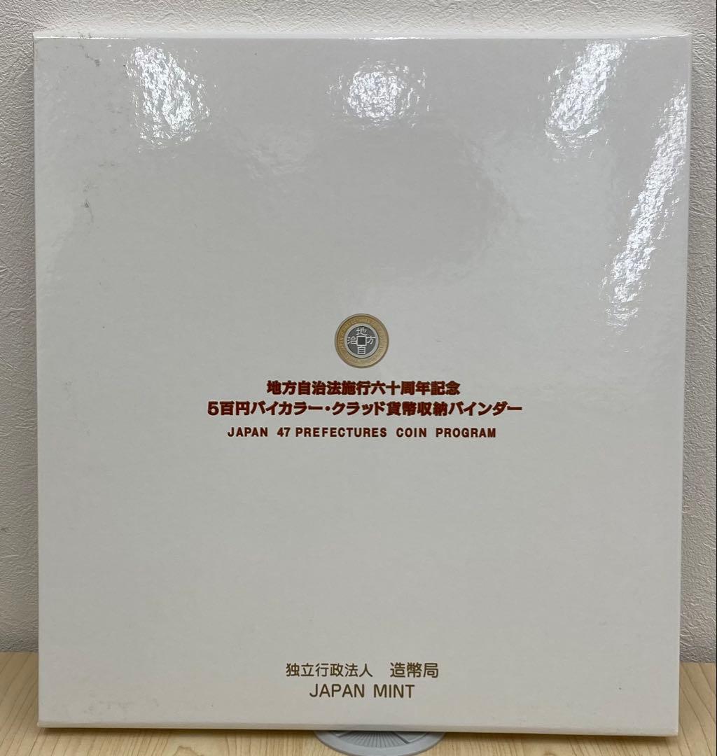 日本47都道府県プログラム