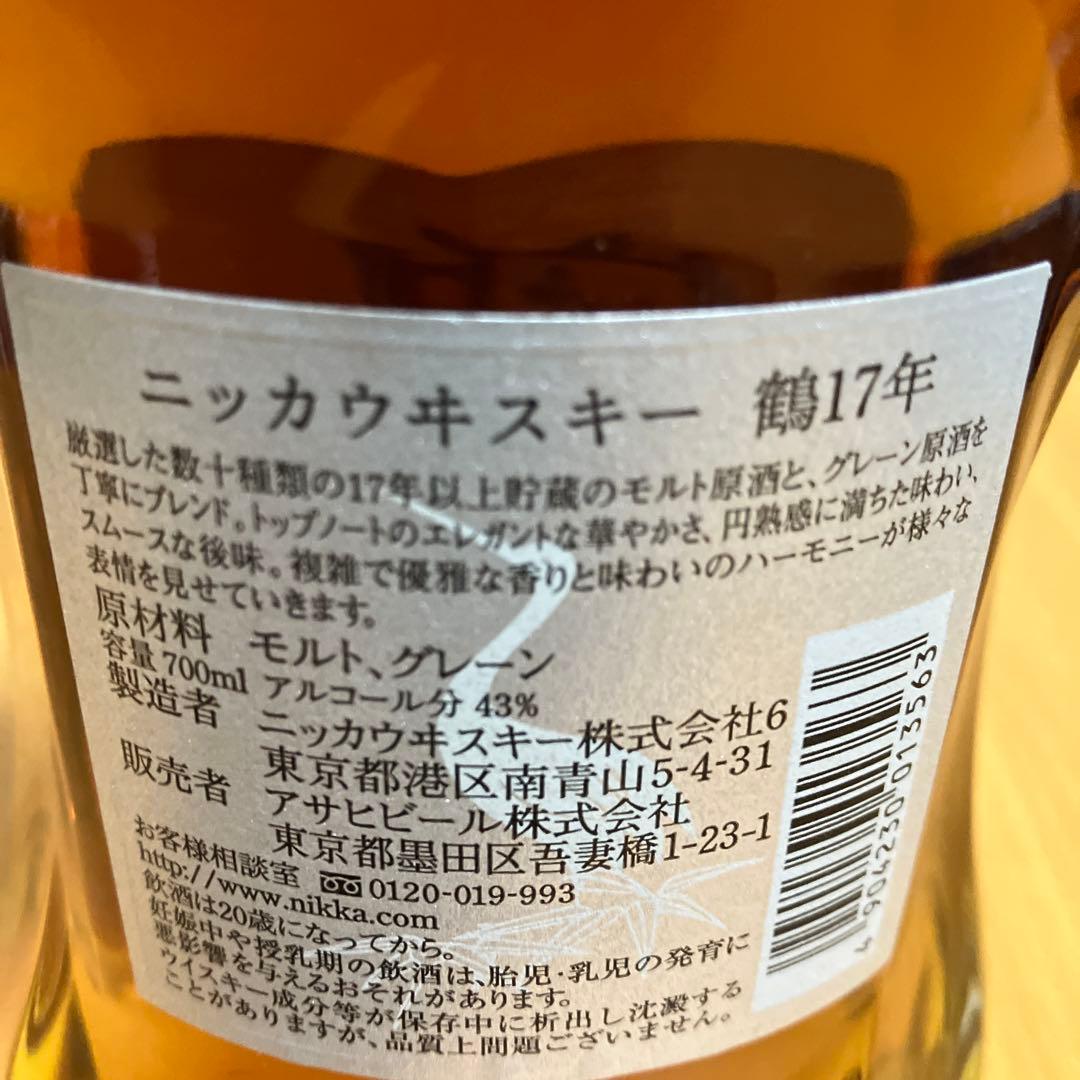 ニッカ鶴17年ウイスキー