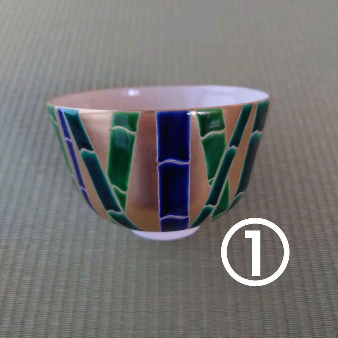 相模竜宝造　色絵金地竹林画　抹茶茶碗　茶道／茶道具