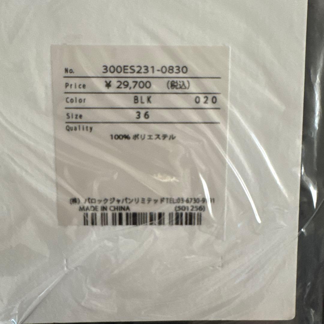 【新品タグ付き】ENFÖLD サルエルサロペット 36