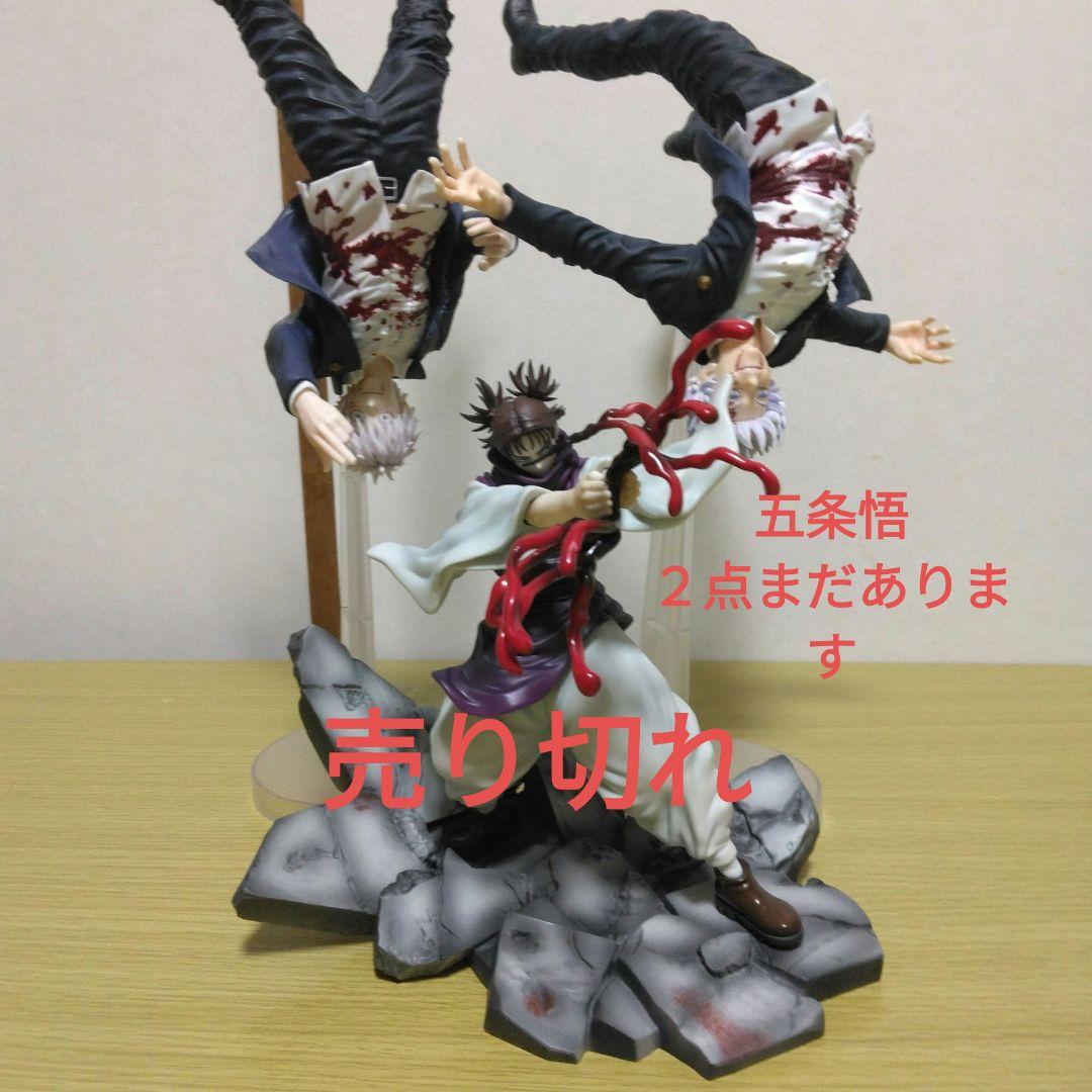 呪術廻戦 フィギュア　まとめ売り１１点
