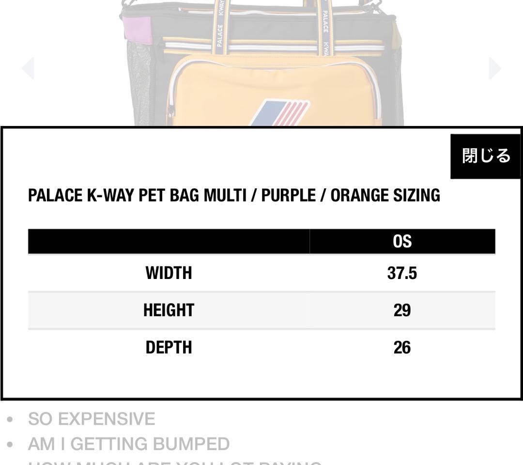 キャリーバッグ・スリング palace k-way pet bag multi