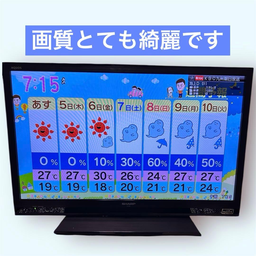 シャープ SHARP LC-32H9 32インチ ハイビジョン液晶テレビ 美品!