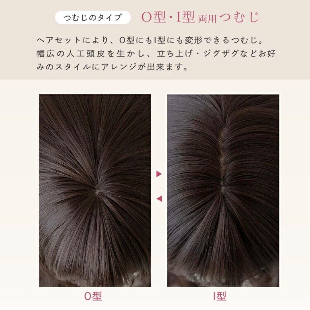 ブライトララ カルムショート 人毛50％ 前髪カット済み