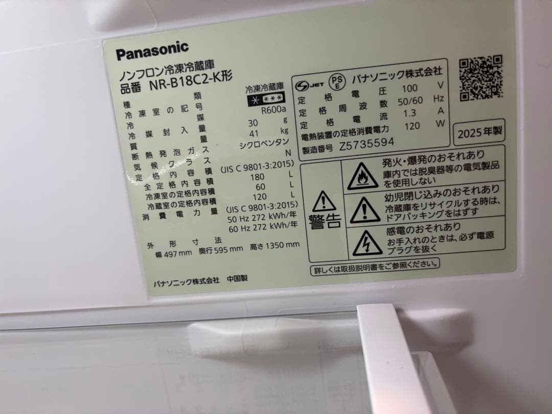パナソニック 冷蔵庫 NR-B16C2-K マットブラック