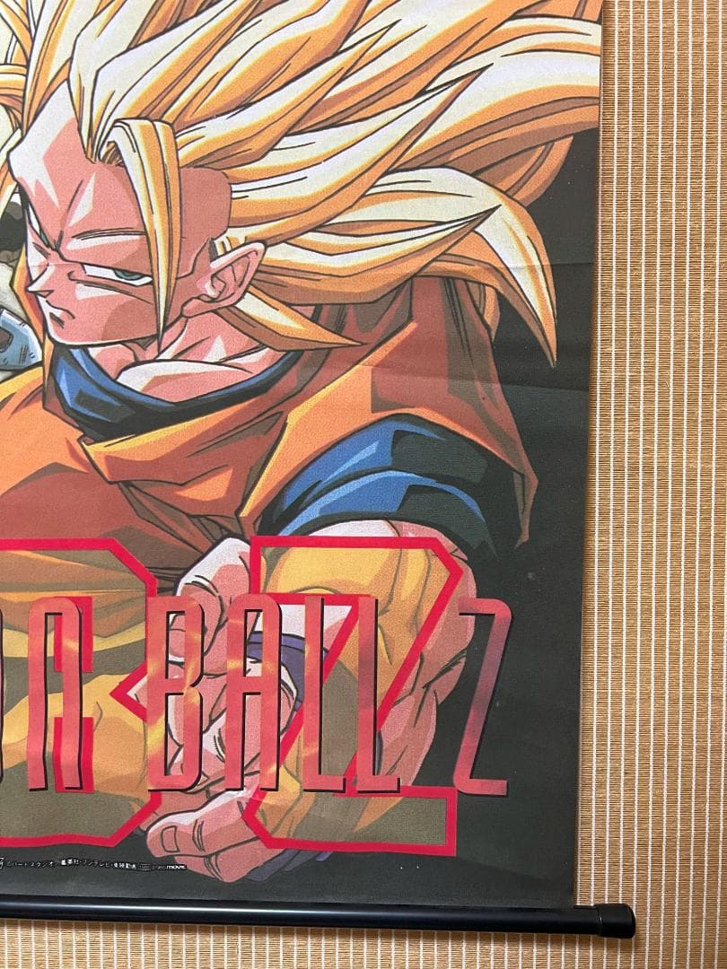 1995年当時物☆激レア☆ドラゴンボールZ タペストリー