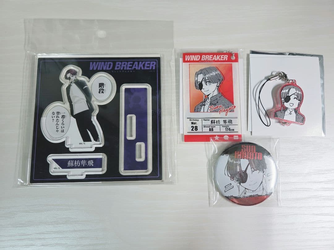 WIND BREAKER 缶バッジ キーホルダー アクスタ 蘇枋隼飛