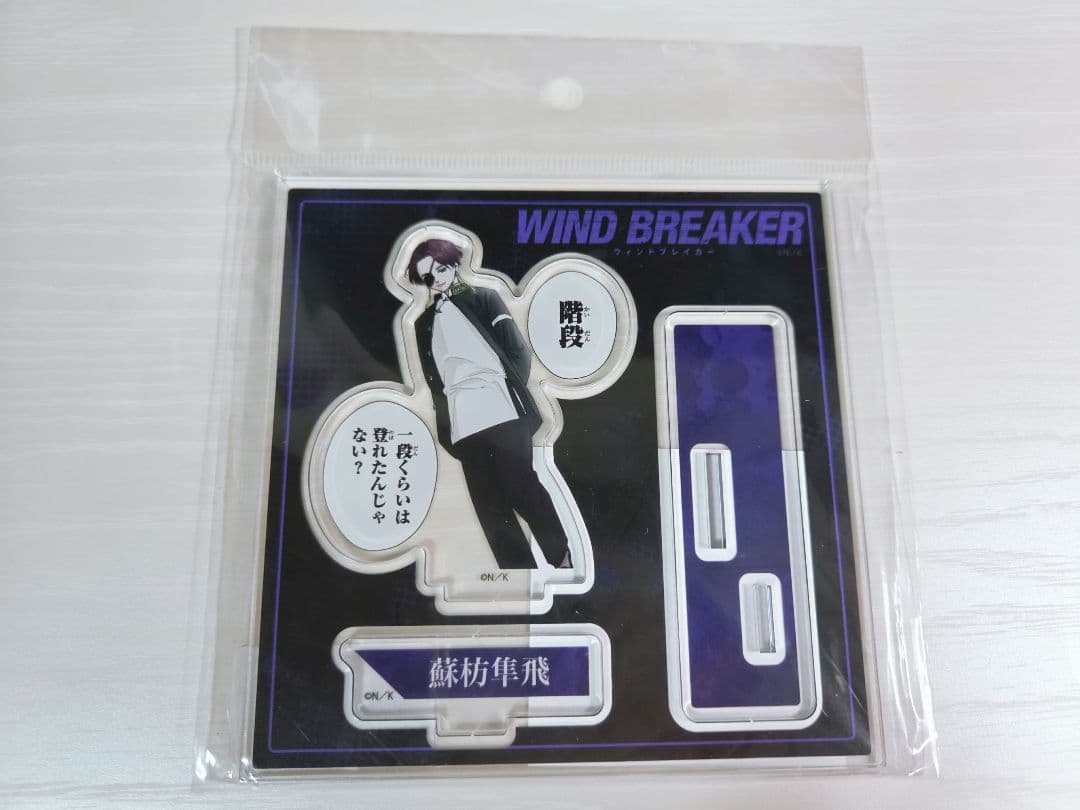 WIND BREAKER 缶バッジ キーホルダー アクスタ 蘇枋隼飛