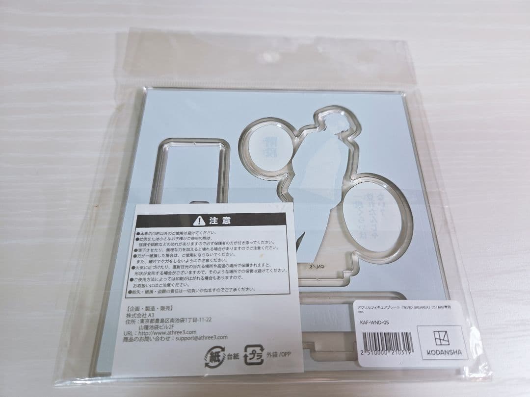 WIND BREAKER 缶バッジ キーホルダー アクスタ 蘇枋隼飛