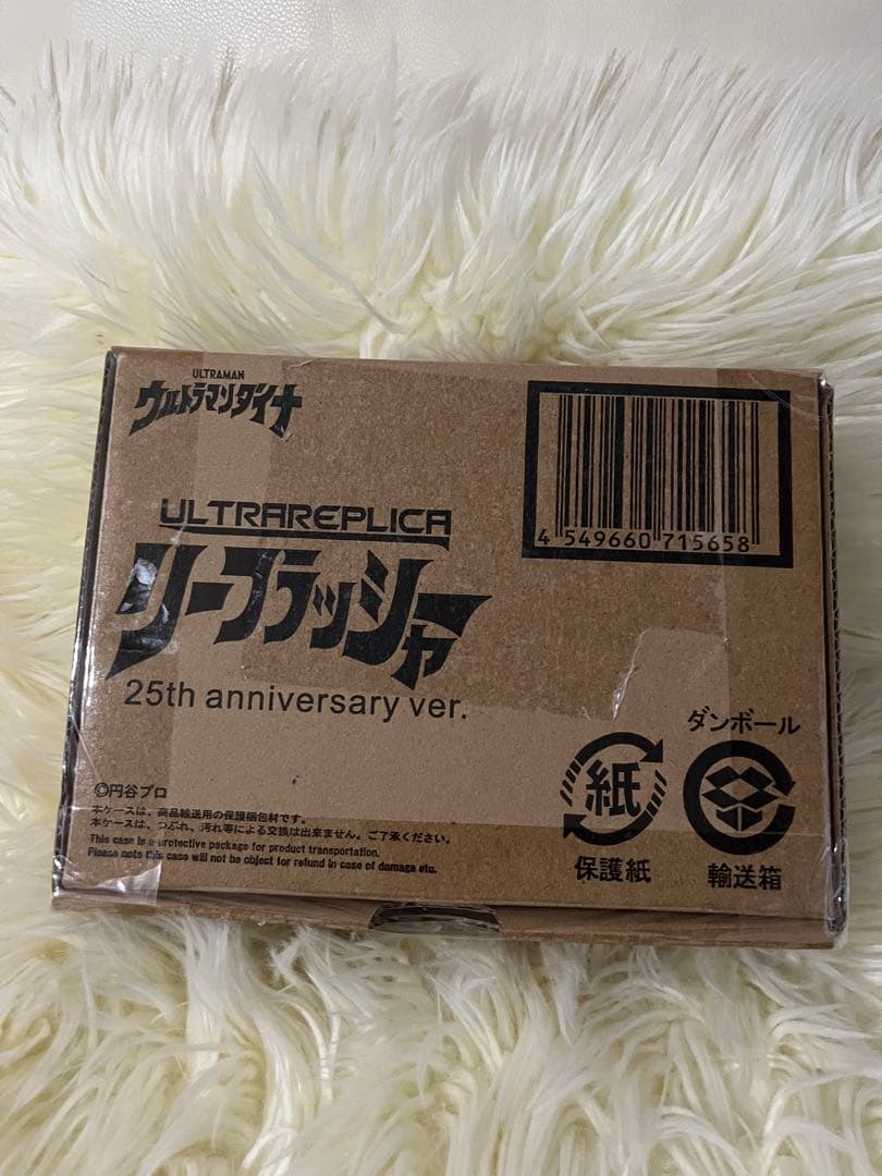 ウルトラレプリカ リーフラッシャー25th Anniversary ver.