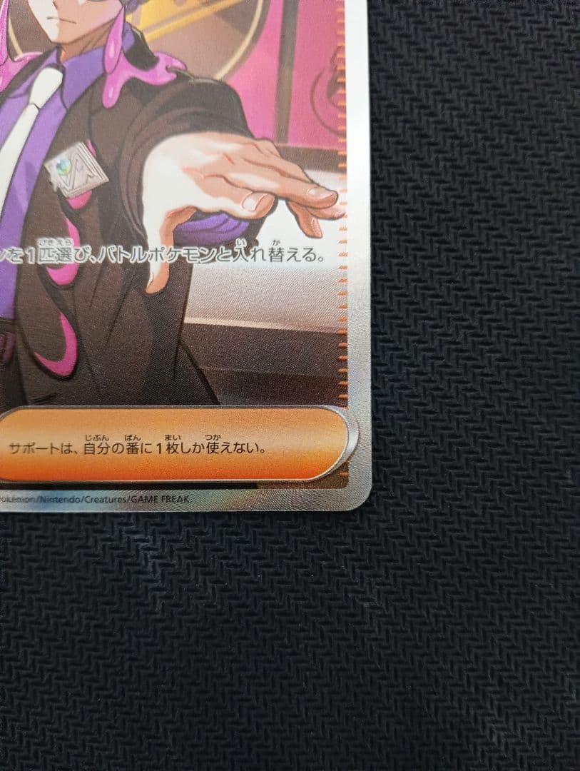 ボスの司令　カラスバ